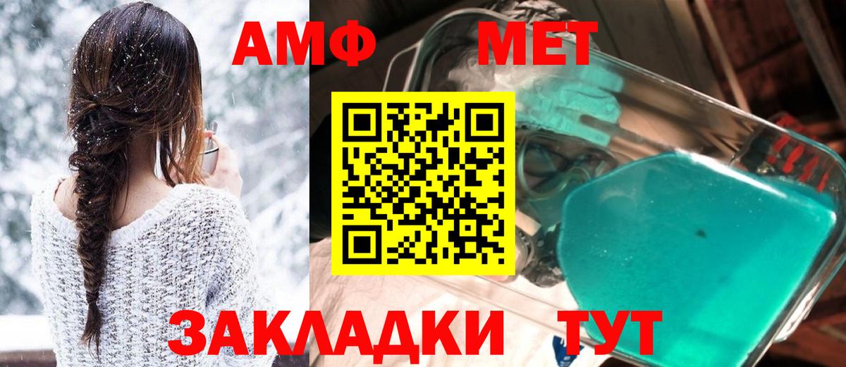 АМФЕТАМИН Розовый  АМФЕТАМИН  Амфетамин  Киров  Вход с VPN 