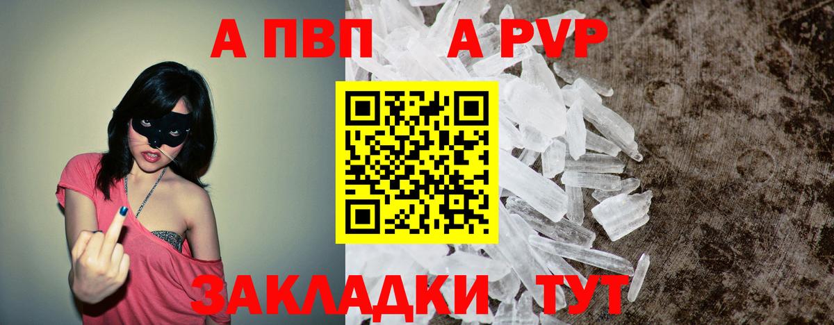 A PVP мука  А ПВП  Alpha-PVP СК КРИС  A-PVP Crystall  Киров  Вход с VPN 