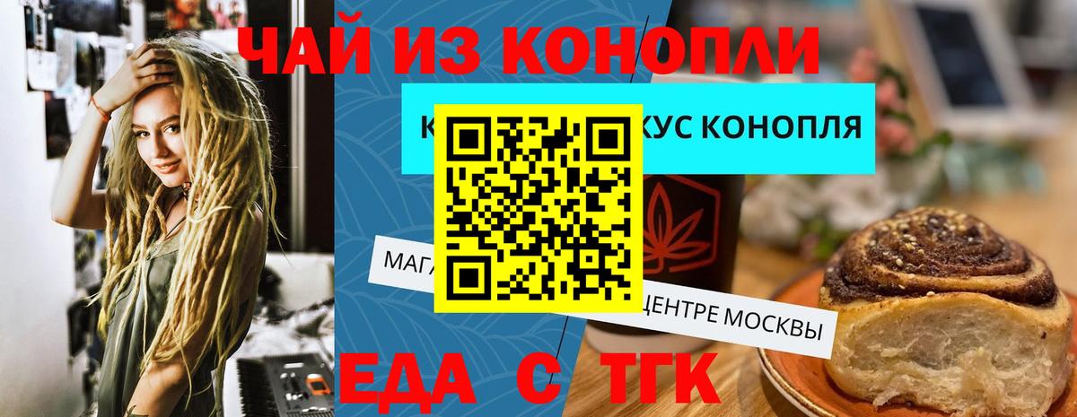 Canna-Cookies марихуана  Вход с VPN  Киров 