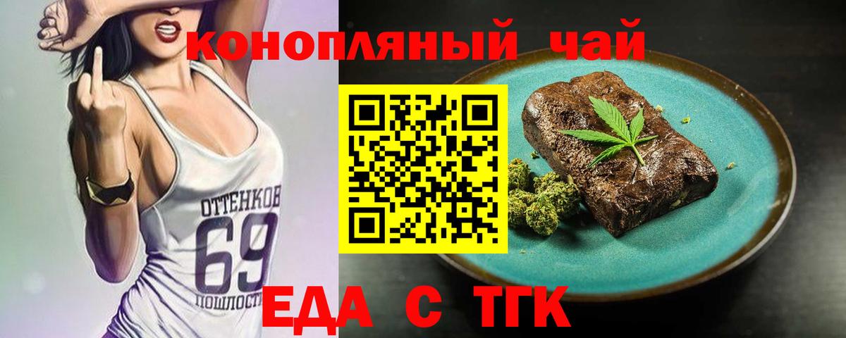 Canna-Cookies марихуана Киров