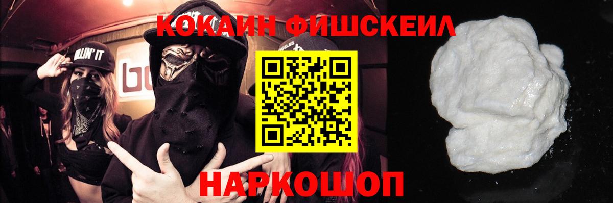 Кокаин 97%  цены наркотик  КОКАИН  Киров  Вход с VPN 