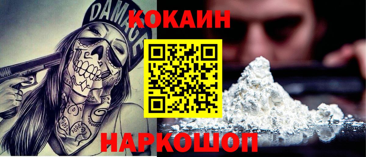 COCAIN Колумбийский Киров