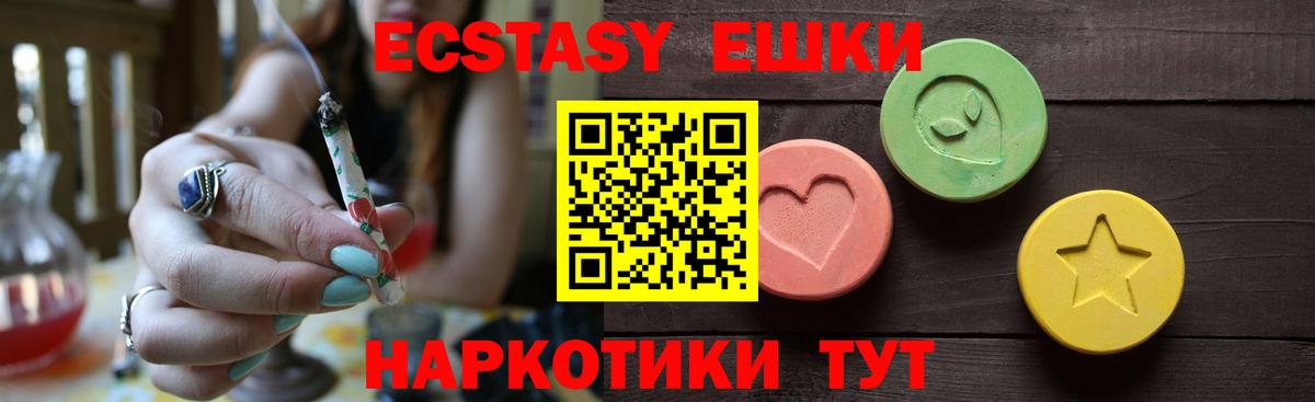 Экстази круглые Киров