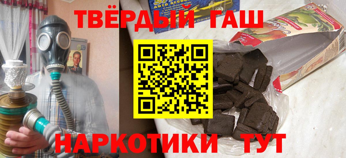 Гашиш Premium  Вход с VPN  ГАШИШ  Киров  ГАШИШ hashish 