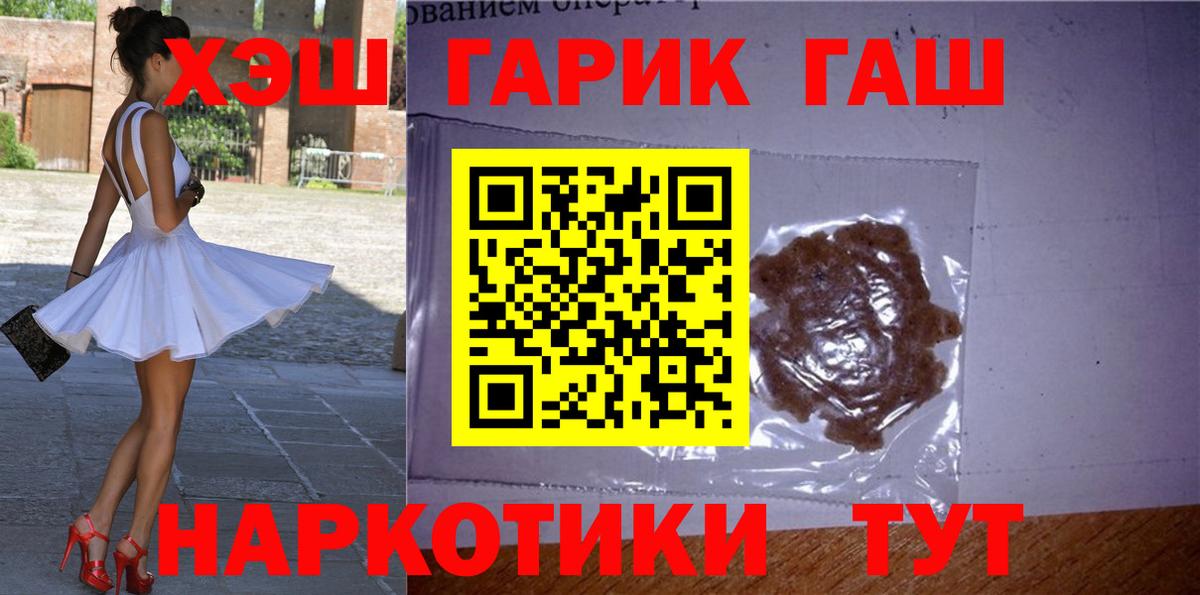 ГАШИШ хэш Киров