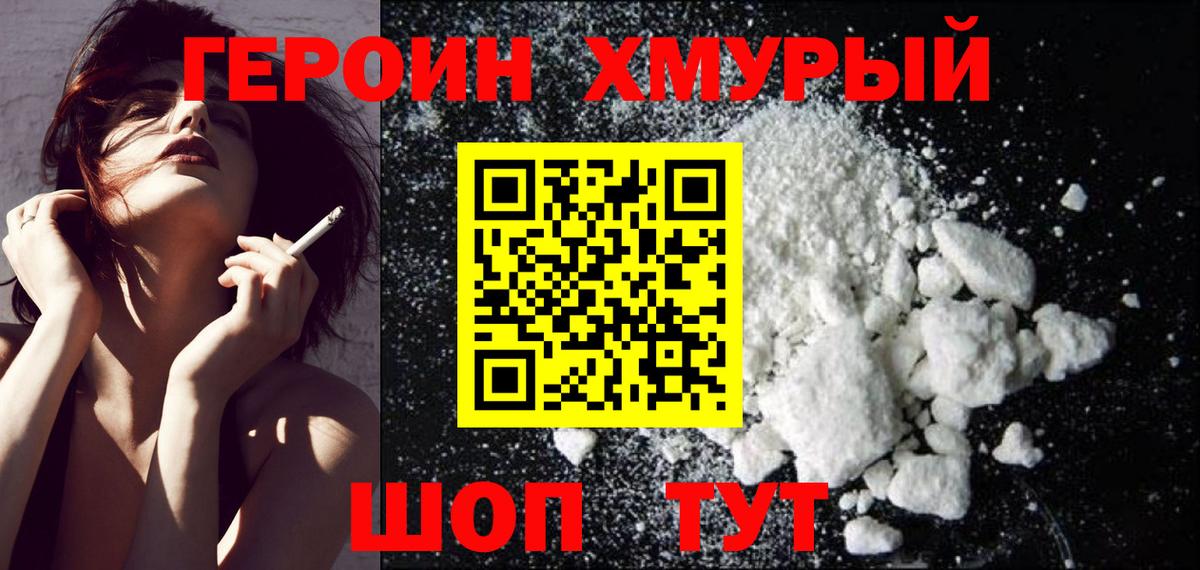 Героин афганец Киров