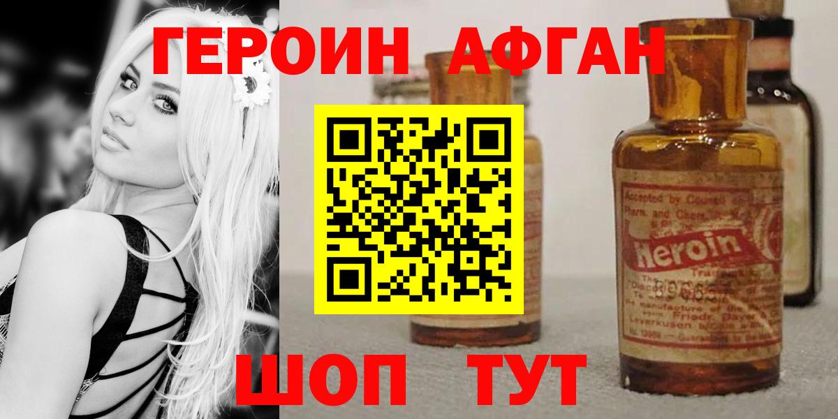 Героин гречка  Вход с VPN  Героин  Киров 