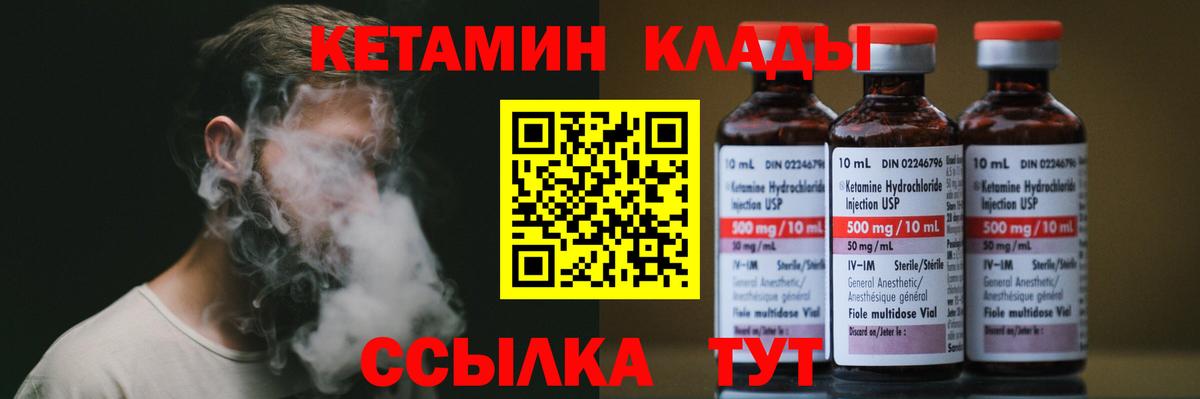 Кетамин ketamine  Кетамин ketamine  Киров  Вход с VPN 