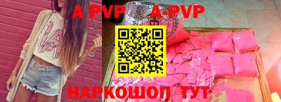 apvp Бийск