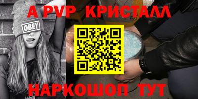 apvp Бийск