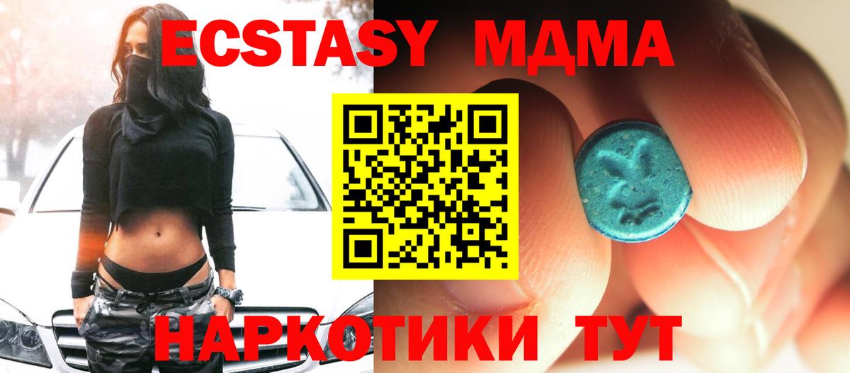 МДМА VHQ Киров