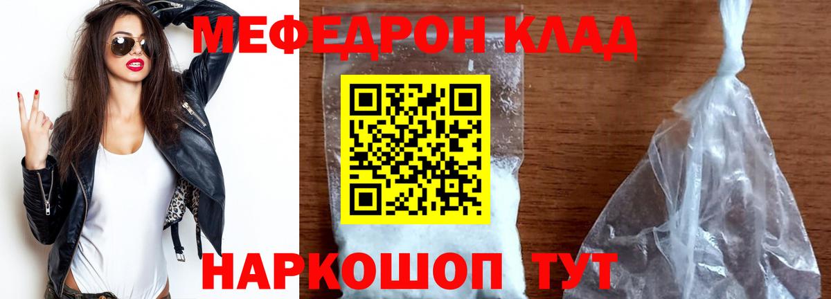 Меф кристаллы  МЯУ-МЯУ 4 MMC  Вход с VPN  где купить наркоту  Киров  Меф 