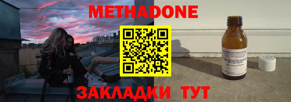 Киров  Метадон VHQ  Метадон кристалл  Вход с VPN 