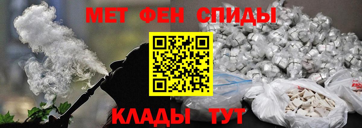 Киров  Метамфетамин витя  Вход с VPN 