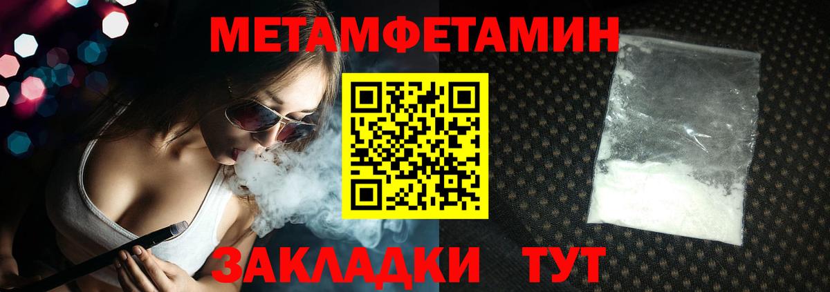 Метамфетамин кристалл Киров