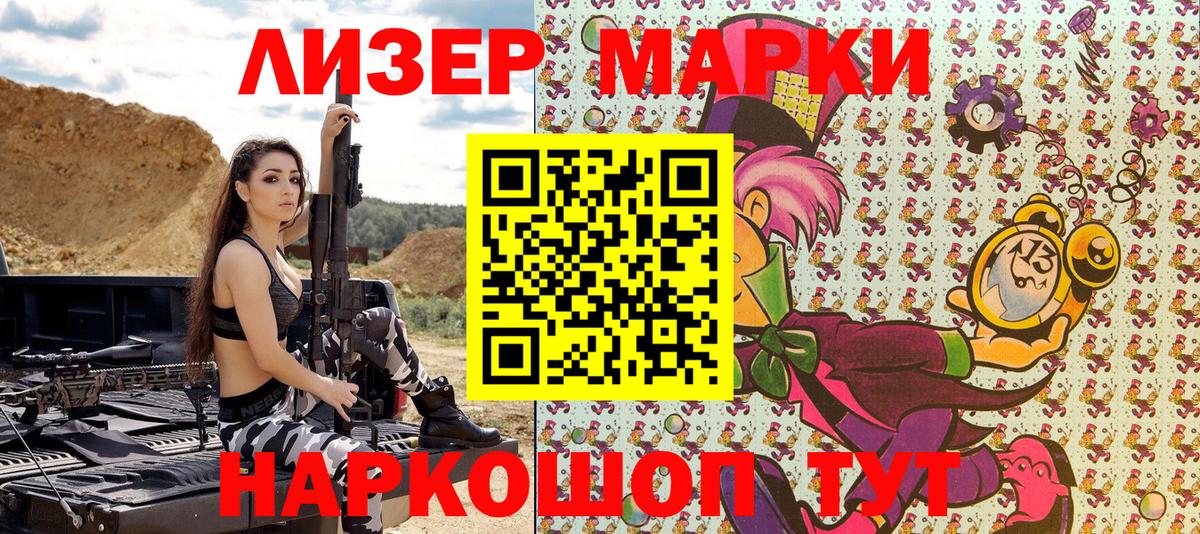 Киров  Марки 25I-NBOMe 1,8мг  Вход с VPN 
