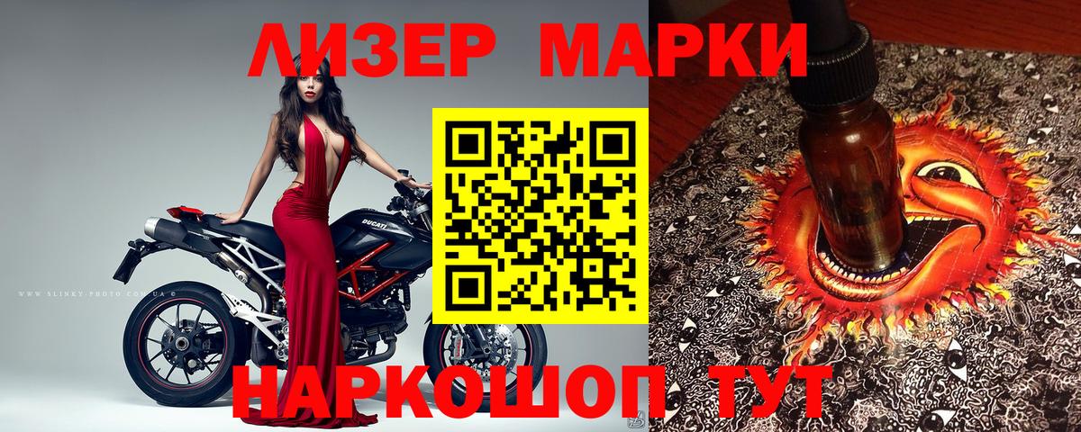 Марки NBOMe 1500мкг Киров