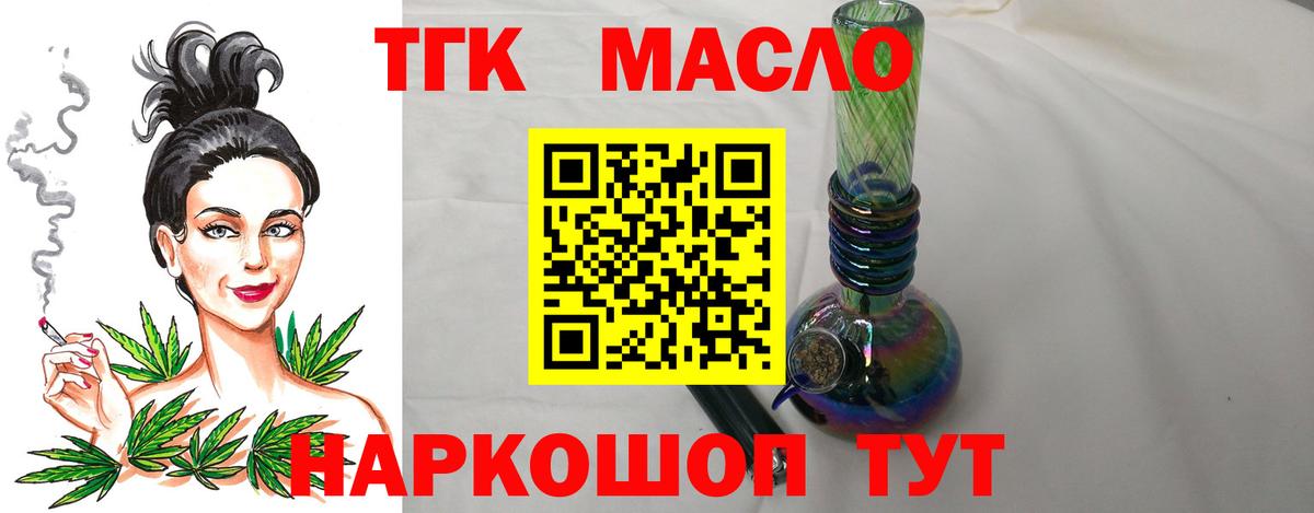ТГК жижа Киров