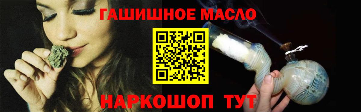 ТГК концентрат  Вход с VPN  продажа наркотиков  Киров 