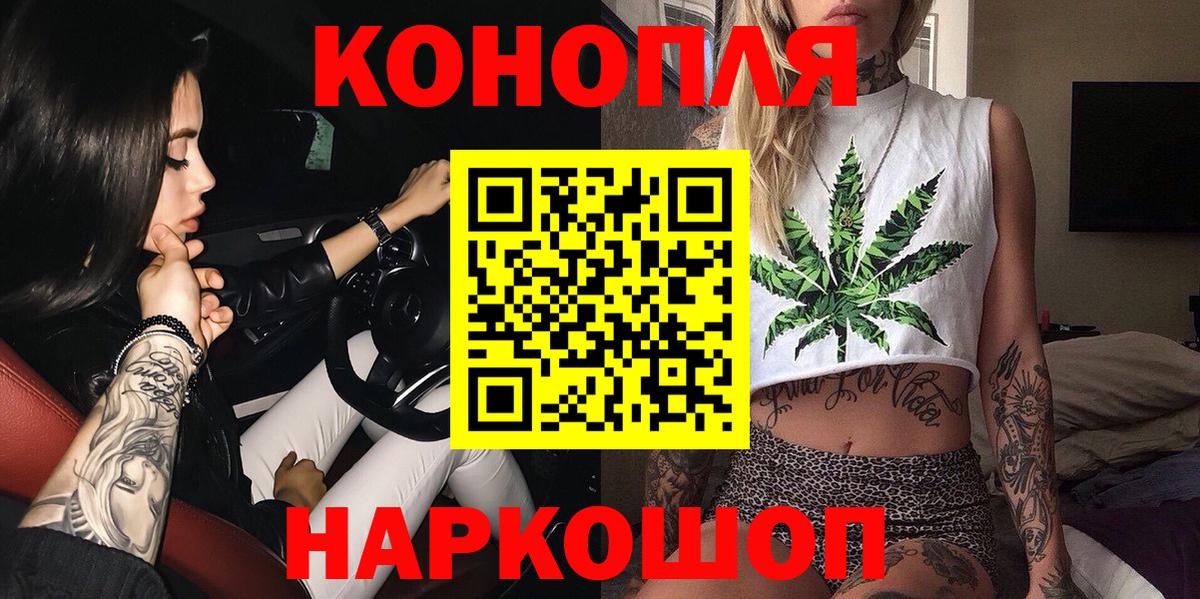 Киров  Бошки Шишки ГИДРОПОН  Вход с VPN  Каннабис гибрид 